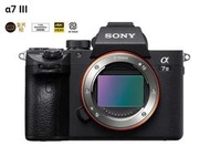 乙巧＞SONY α7III 數位單眼 全片幅 公司貨 不含鏡頭 4K HDR a7III ILCE-7M3