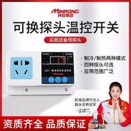 超低價電子控溫插座智能溫控器溫度控制器全自動開關可調數顯溫控儀鍋爐