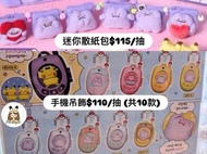 (韓國現場代購) 韓國百變怪期間限定Pop App Store扭蛋-迷你散子包/迷你手機吊飾