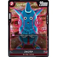 DRAGON BALL FB04-005 UC Shantza (JP)