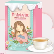 2 แถม 1 ชาหอมปลี พีออนนี่ (P.UNNIE MOMMY MILK)
