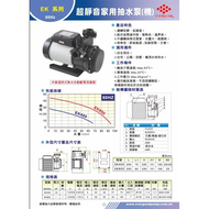 九如牌 EK400型家用 超靜音抽水機1/2HP 110V/220V通用 抽水馬達