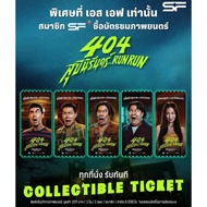 Collectible Ticket 404 Eternal Happiness Run Authentic License From SF Cinema SF+ 404 De Atai Da Nin