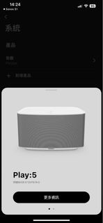 SONOS PLAY 5 gen 1  2 speakers（one is broken）