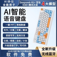Long Jiang AI Voice Smart Keyboard Deepseek Typed Translation PPT Form ai Office Handy Tool Deepseek