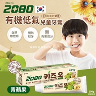 韓國2080有機低氟兒童牙膏100g-蘋果味(1套3支)