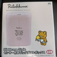鬆弛熊 Rilakkuma感應式垃圾桶