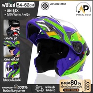 AP Premium หมวกกันน็อคเปิดคาง หมวกันน๊อค หมวกกันน๊อคเต็มใบ Helmet กระจก2ชั้นHD a 909 สีม่วง-เขียว On