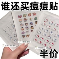 09.25 AUSLKA Sanrio Hello Kitty Co-branded Acne Patch Cute Lightweight Skin Soothing Gentle Acne Too