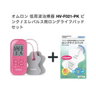 歐姆龍 低週波治療器 HV-F021-PK粉色・附長效電極貼片套裝