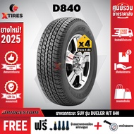 BRIDGESTONE 265/70R16 ยางรถยนต์รุ่น DUELER H/T 840 4เส้น  (ปีใหม่ล่าสุด) ฟรีจุ๊บยางเกรดA+ ฟรีค่าจัดส