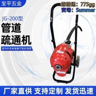 電動管道疏通機jg-200型物業下水道疏通器汙水管道清洗機