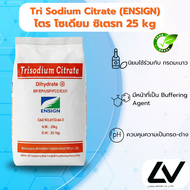 Tri -Sodium Citrate : โซเดียม ซิเตรท 25 kg Ensign