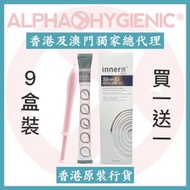 inner感® 女性私密尊貴護理凝膠 套裝 (9盒)【香港行貨】(Inclear 功能版) 到期日：2026年6月4日