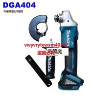 {禹創精選} 【電筒魔】全新 原廠 Makita DGA404 18V 4吋 無刷 砂輪機 單機 DGA404Z DGA