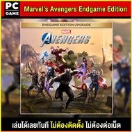 🎮(PC GAME)  เกม Marvel’s Avengers Endgame Edition นำไปเสียบคอมเล่นผ่าน Flash Drive ได้ทันที โดยไม่ต้