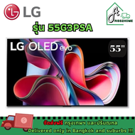 LG OLEDevo 4K SMART TV รุ่น OLED55G3PSA ขนาด 55นิ้ว