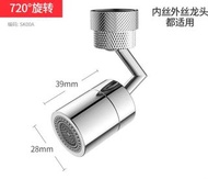 水龍頭可旋轉接駁頭