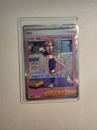紫竽sar