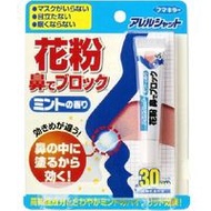 花粉鼻塞劑 30 天用量，薄荷香味，5 克