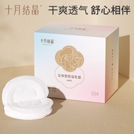 Pad Kejururawatan Anti-Kebocoran Pakai Kristal Oktober Penyerapan Segera 3D Selepas Bersalin Penyusu