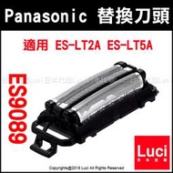 Panasonic 國際牌 替換刀頭 ES9089 適用 ES-LT2A ES-LT5A LT7A 外刃 LUCI代購