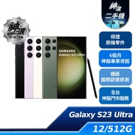SAMSUNG Galaxy S23 Ultra 5G SM-S9180 12G/512G 【B+級二手機 六個月保固】