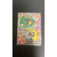 Pokemon Card Iono SAR Japanese