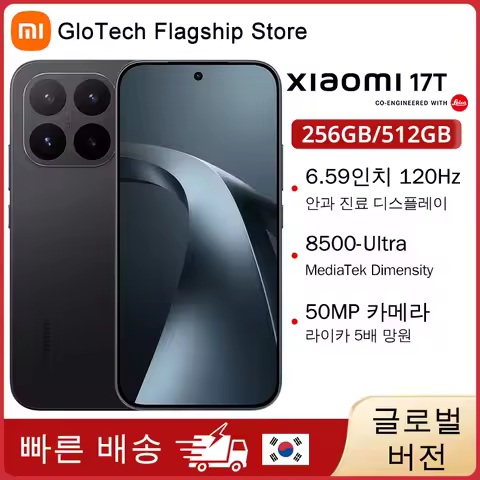 Global Version Xiaomi 17T MTK Dimensity 8500-Ultra 50MP Leica Camera 120Hz eye-care AMOLED display S