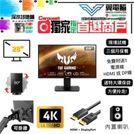  28'' ASUS TUF GAMING VG289Q｜👀 4K 60Hz ✨3個月保養 【👍🏼無邊框｜🔊有喇叭｜✔可掛牆+可打直+可升降】😀實物圖＃28 29 VG289 289 4K UHD L