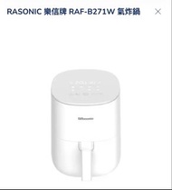 Rasonic RAF-B271W氣炸鍋