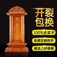 品质好货祖先排位天地全神父母老人先人排位家用祖宗位神堂神主灵位 High-quality goods for ancestral placement, home ancestral altar, sp