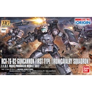 BANDAI HGGTO 1/144 RCX-76-02 Guncannon First Type (Iron Cavalry Squadron)[D-TOYS GUNDAM] GUNDAM Gunp