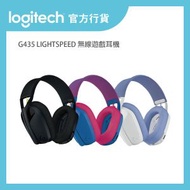 Logitech - G435 LIGHTSPEED 無線遊戲耳機丨官方行貨 (981-001051)