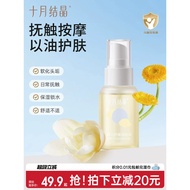 Ready Stock ️ October Crystal Baby Oil Moisturizing Oil Massage Oil Baby Dedicated Newborn Body Mass