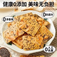 坚果芙脆薄脆煎饼奇亚籽红枣山椰片饼干酪蛋糕零食休闲整箱零食Nuts Crispy Pancakes Chia Seeds Dates Mountain CoconutJRJRECX