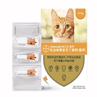 Advo-cate Pet Deworming Drops Comprehensive Care Against Internal and External Parasites for Your Pe
