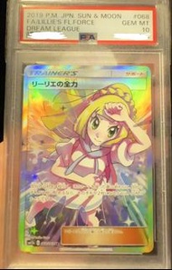 PSA10 日版 Pokemon TCG SM11b 全力莉莉艾