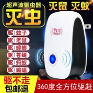 Ultrasonic Bat Repellent Bat Device Anti-Bat Household Cockroach Removal Mosquito Repellent Mouse Ca