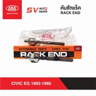 (2ตัว) 555ญี่ปุ่น คันชักแร็ค HONDA CIVIC EG ซีวิค อีจี 3D 4D ปี1992-1995 RACK END