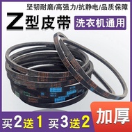 Washing Machine Belt Z-480E Universal Motor Conveyor Belt Conveyor Belt Z-480E/Z-487E Thickened Acce