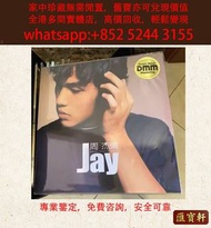 全港免費上門 周杰倫《 Jay 》同名專輯 台版 黑膠唱片，黑膠唱片 CD 黑膠 黑膠碟 舊唱片 70-90年代港台金曲LP 白版頭版 中文唱碟 卡式帶 林憶蓮、林子祥、甄妮、徐小鳳、 v電台版專輯 