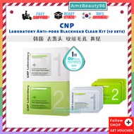 CNP Laboratory Anti-pore Blackhead Clear Kit (1 Box) CNP 去黑头 收缩毛孔 鼻贴 套装
