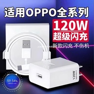 120W Super Flash Charge Compatible OPPOReno12/11/10/9/8Pr Charger oppoFindX5/6/7Fast