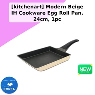 [kitchenart] Modern Beige IH Cookware Egg Roll Pan, 24cm, 1pc / Korean Egg Roll Pan / Even Cooking b
