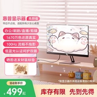 HP Hp24/27Inch HP Monitor100Hz High Refresh Desktop Computer Laptop External Monitor