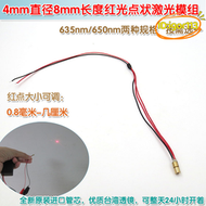 【優選】635nm紅色圓點鐳射定位燈 4mm直徑8mm長度650nm5mw紅光點狀雷射器