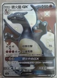 Ptcg 黑噴