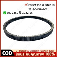 Belt FORZA350 Year 2020-25 ADV350 2022-25 Genuine 1 23100-K1B-T02