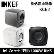 包送貨 | 原裝行貨 ２年保養 | KEF KC62 超重低音揚聲器